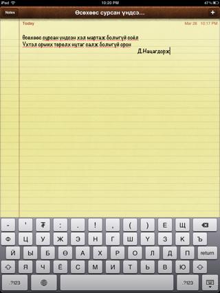 Download 5 Row Customizable Keyboard for iPad 1.1-3 free