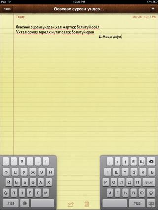 Download 5 Row Customizable Keyboard for iPad 1.1-3 free