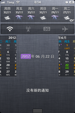 Download Chinese Calendar Pro for Notification Center 1.6.1-2 free